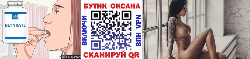 Купить  Каргат  Бутират 99% 