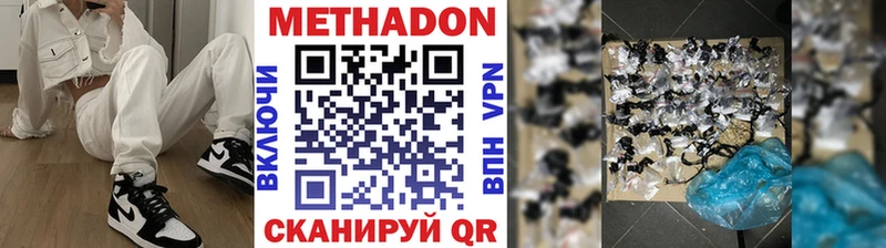 Метадон мёд  Купить  Каргат 